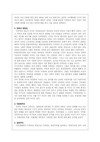 [국제광고론] 미국 광고-12