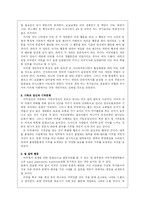 [국제광고론] 미국 광고-14