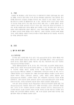 [조직행동] 욕구와 동기-1