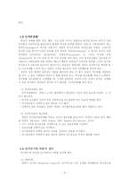 [조직행동] 욕구와 동기-3