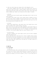 [조직행동] 욕구와 동기-4