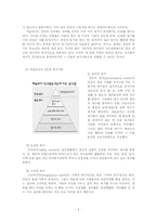 [조직행동] 욕구와 동기-5