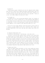 [조직행동] 욕구와 동기-6