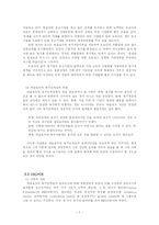 [조직행동] 욕구와 동기-7