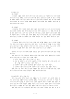[조직행동] 욕구와 동기-8