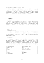 [조직행동] 욕구와 동기-9