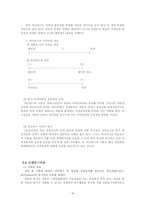 [조직행동] 욕구와 동기-10