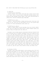 [조직행동] 욕구와 동기-11