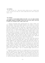[조직행동] 욕구와 동기-13
