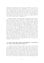 [조직행동] 욕구와 동기-14