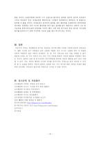 [조직행동] 욕구와 동기-15