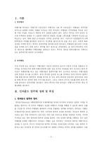 [여행사 경영론] 인바운드 여행사 포커스 투어즈의 성공 전략-3