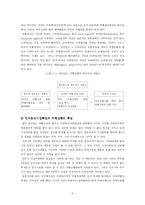 [여행사 경영론] 인바운드 여행사 포커스 투어즈의 성공 전략-5