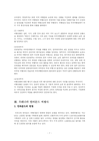 [여행사 경영론] 인바운드 여행사 포커스 투어즈의 성공 전략-7