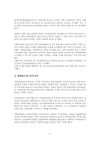 [여행사 경영론] 인바운드 여행사 포커스 투어즈의 성공 전략-8