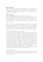 [여행사 경영론] 인바운드 여행사 포커스 투어즈의 성공 전략-16