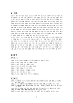 [여행사 경영론] 인바운드 여행사 포커스 투어즈의 성공 전략-18