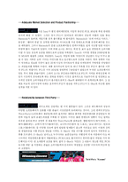 소니 플레이스테이션 PS2 vs X-Box 마케팅사례-6