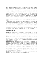 한샘가구 마케팅전략-4