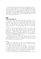 한샘가구 마케팅전략-5