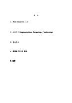 한샘가구 마케팅전략-7
