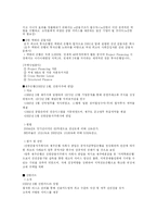 기업수준의 경영전략 사례 -신한금융지주회사를 중심으로-8
