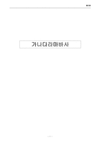 대형할인점 의류전략-1