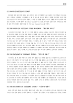 대형할인점 의류전략-5