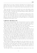 대형할인점 의류전략-6