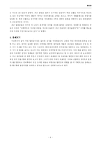 대형할인점 의류전략-7
