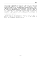 대형할인점 의류전략-14