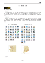대형할인점 의류전략-15