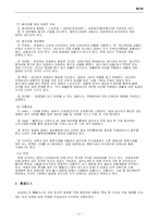 대형할인점 의류전략-18
