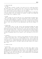 대형할인점 의류전략-19