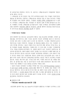 [인적자원관리] 마이크로소프트 사례분석-8