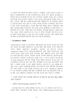 [인적자원관리] 마이크로소프트 사례분석-9