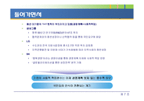 [회계학] 사회적 책임-3
