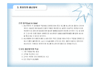 [국제마케팅] 도요타(렉서스)에 대한 성공사례-9