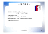 [인터넷비즈니스] HP e-biz 성공사례-20