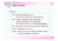 라네즈 걸 세일즈 프로모션-4