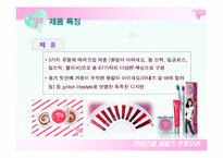 라네즈 걸 세일즈 프로모션-5