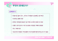 라네즈 걸 세일즈 프로모션-10