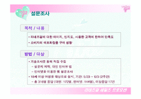 라네즈 걸 세일즈 프로모션-11