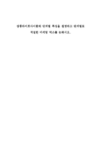 상품라이프사이클의 단계별 특징을 설명하고 단계별로 적절한 마케팅 믹스를 논하시오-1