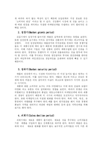상품라이프사이클의 단계별 특징을 설명하고 단계별로 적절한 마케팅 믹스를 논하시오-5