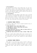 상품라이프사이클의 단계별 특징을 설명하고 단계별로 적절한 마케팅 믹스를 논하시오-7