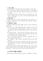 상품라이프사이클의 단계별 특징을 설명하고 단계별로 적절한 마케팅 믹스를 논하시오-8