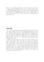 상품라이프사이클의 단계별 특징을 설명하고 단계별로 적절한 마케팅 믹스를 논하시오-9