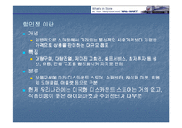 [국제마케팅] 월마트 실패사례-3