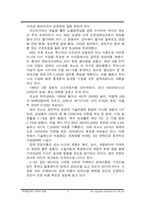 [협상론] 르노-삼성 인수합병사례-3